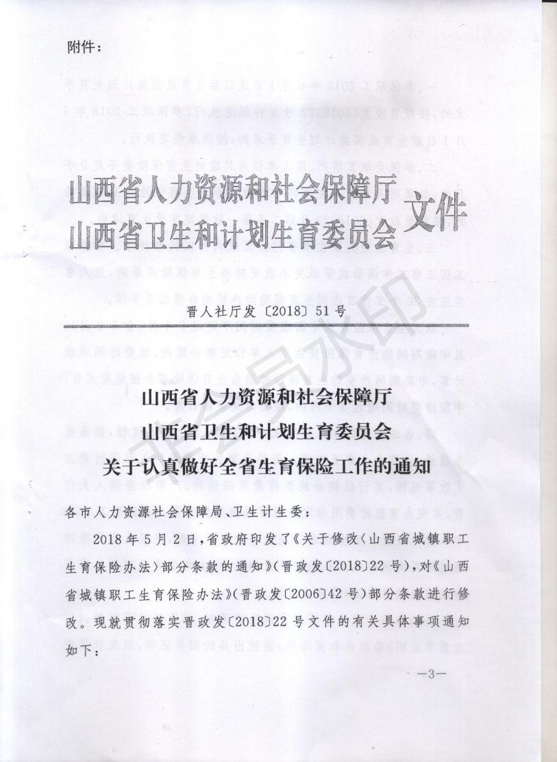 2020年山西省计划人口生育条例_山西省开发条例